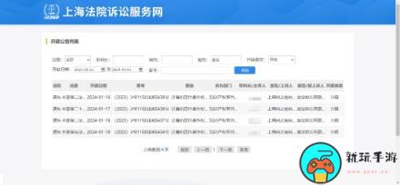 网易起诉暴雪案件减少且延期至24年