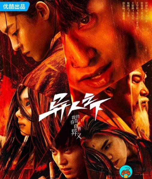 电视剧《异人之下》豆瓣开分8.1分
