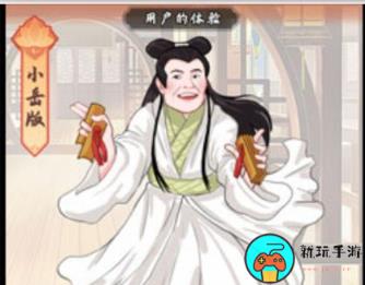 《汉字找茬王》美术大咖怎么过