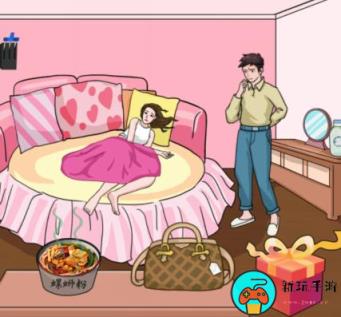 《汉字找茬王》邋遢女友怎么过