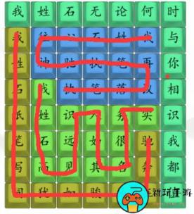 《汉字找茬王》我姓石怎么过