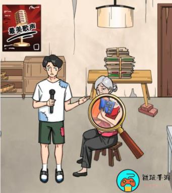 《汉字找茬王》选秀比惨怎么过