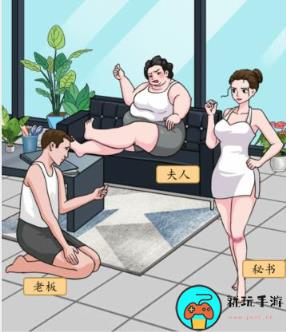 《汉字找茬王》老板办公室怎么过