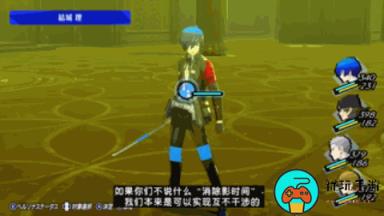 《女神异闻录3 Reload》PV第三弹发布