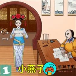 《汉字找茬王》格格换装怎么过