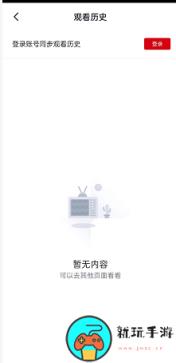 《央视频》怎么查看观看历史