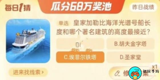 《淘宝》9月22日大赢家今日答案2023