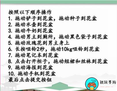 《汉字找茬王》神秘种子怎么过