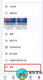 《央视频》怎么开启网络缓存