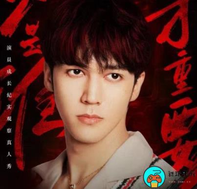 《封神训练营》定档9月28日在芒果TV播出