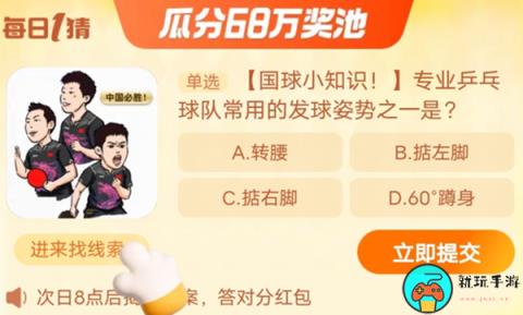 《淘宝》9月25日大赢家今日答案2023