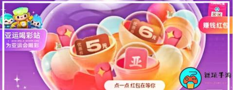 《支付宝》金秋消费节红包怎么领