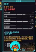 《赛博朋克2077》新增不朽武器怎么获得