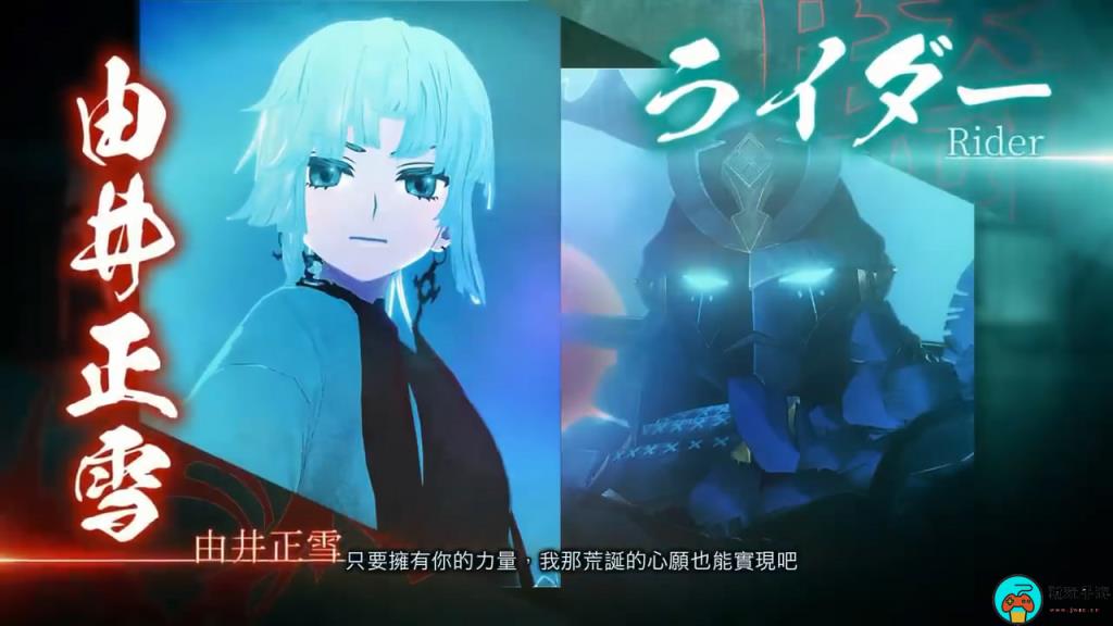 《Fate/Samurai Remnant》“Rider”阵营介绍