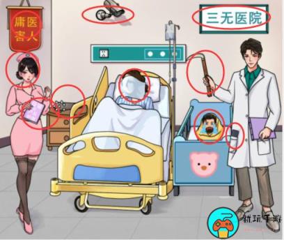 《文字玩出花》大嫂生娃怎么过