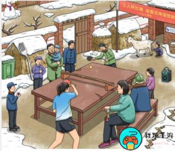 《文字玩出花》怀旧乒乓球怎么过