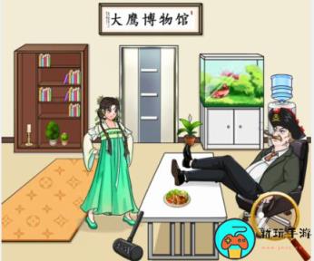 《文字玩出花》追讨文物怎么过