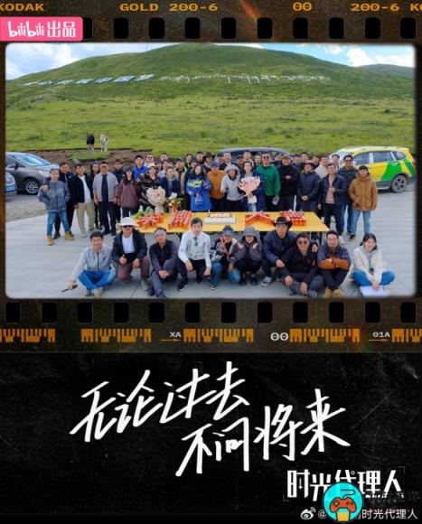 国产动画《时光代理人》改编真人剧宣布杀青