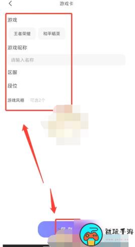 《小白语音》怎么添加游戏卡片