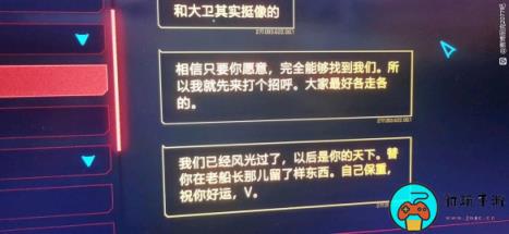 《赛博朋克2077》法尔柯位置介绍