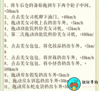 《文字玩出花》大嫂上路怎么过