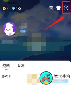 《小白语音》怎么关闭个性化推荐