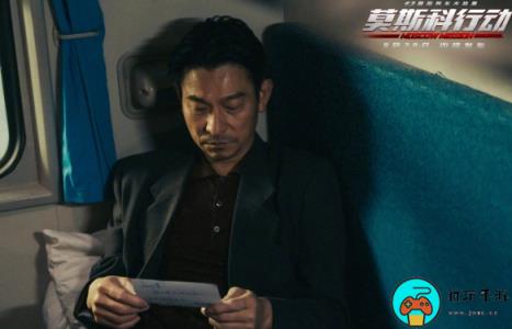 电影《莫斯科行动》发布新剧照