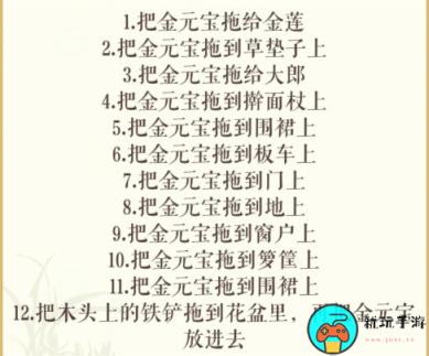 《文字玩出花》武大郎暴富怎么过