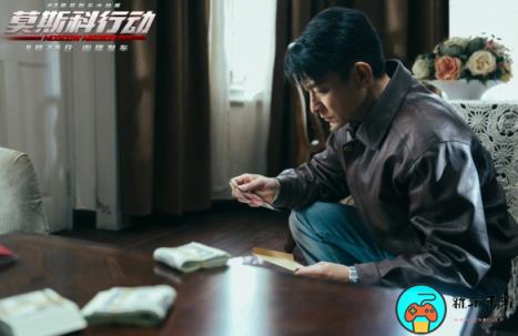 电影《莫斯科行动》发布新剧照