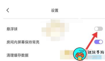 《小白语音》悬浮球怎么设置