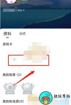 《小白语音》怎么添加游戏卡片