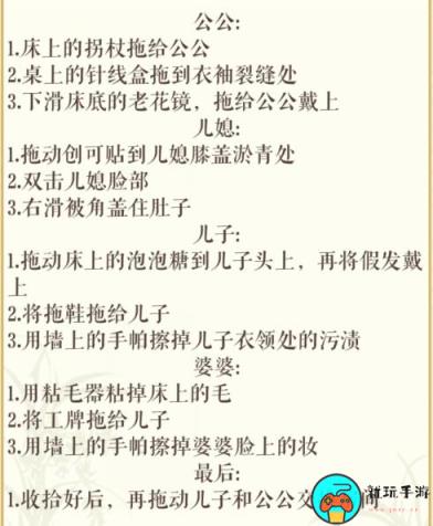 《文字玩出花》幸福一家人怎么过