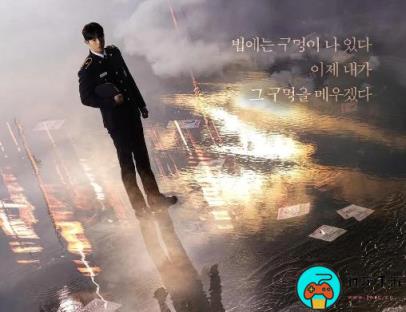 韩剧《非法正义》将于11月8日播出