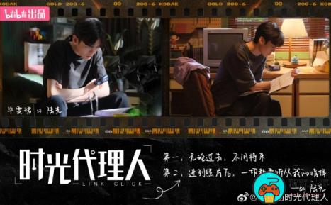 国产动画《时光代理人》改编真人剧宣布杀青
