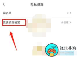 《小白语音》怎么关闭个性化推荐