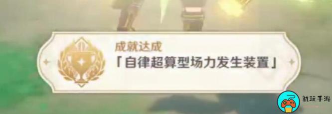 《原神》4.1地方传奇点位介绍
