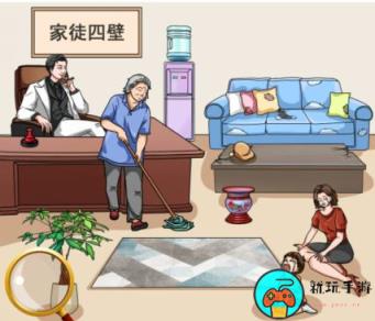 《文字玩出花》前夫哭穷2怎么过