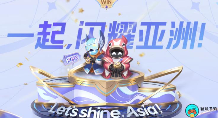 《王者荣耀》亚运会夺金限免皮肤有哪些