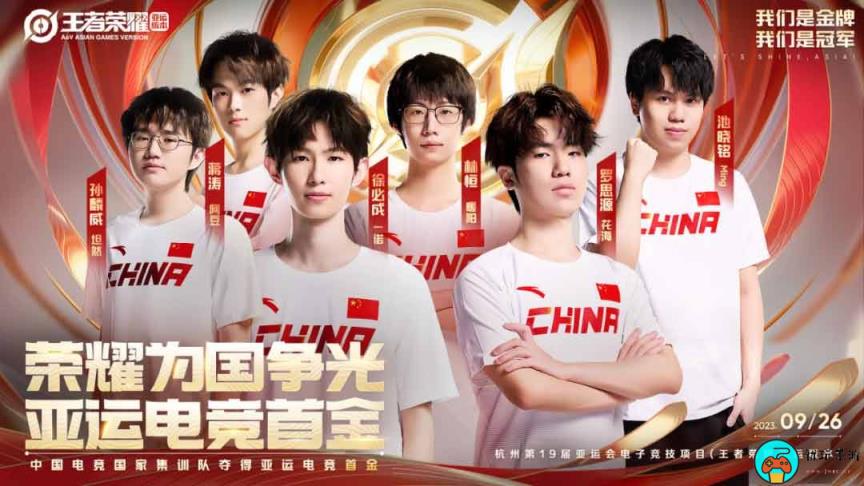 《王者荣耀》亚运会夺金限免皮肤有哪些
