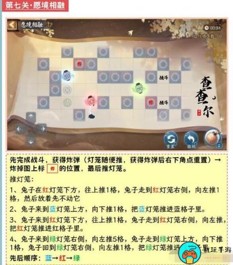 《阴阳师》愿境相融怎么过关