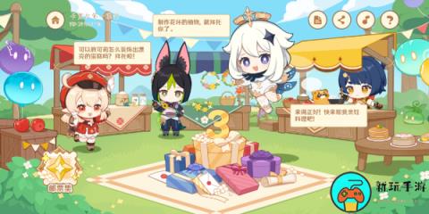 《原神》嘉辰锦时之聚活动介绍
