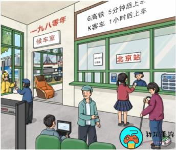 《文字玩出花》怀旧汽车站怎么过