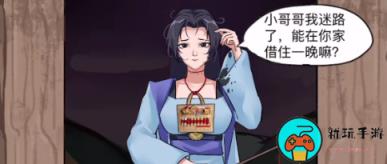 《爆笑大军师》画皮怎么过关