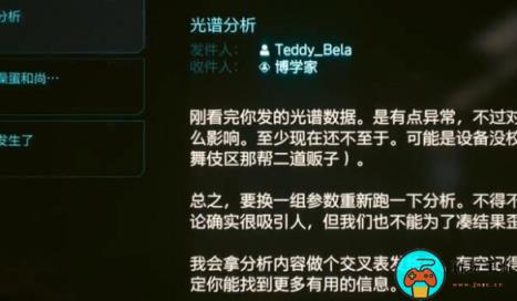 《赛博朋克2077》造物巨匠怎么获得
