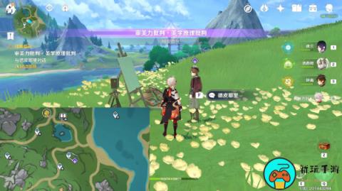 《原神》美学原理批判第2次任务攻略