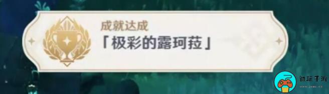 《原神》4.1地方传奇点位介绍