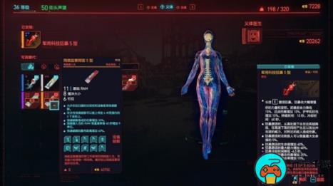《赛博朋克2077》传说义体在哪售卖