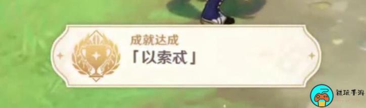 《原神》4.1地方传奇点位介绍