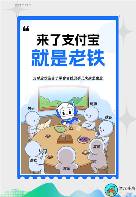腾讯游戏FC ONLINE互动小程序上线支付宝
