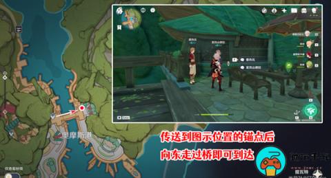 《原神》代价任务攻略
